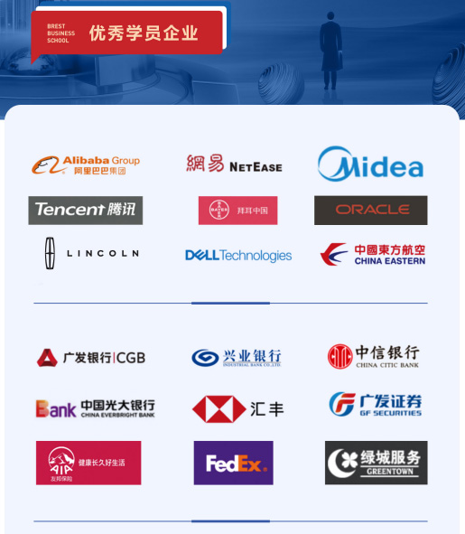 布雷斯特高等商学院工商管理博士(人工智能应用管理)招生简章