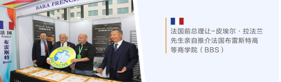 布雷斯特高等商学院资产管理与金融硕士招生简章