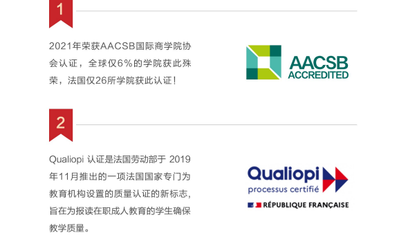 布雷斯特高等商学院资产管理与金融硕士招生简章