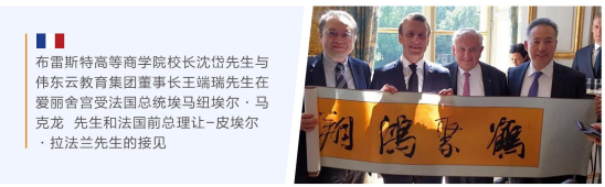 布雷斯特高等商学院资产管理与金融硕士招生简章