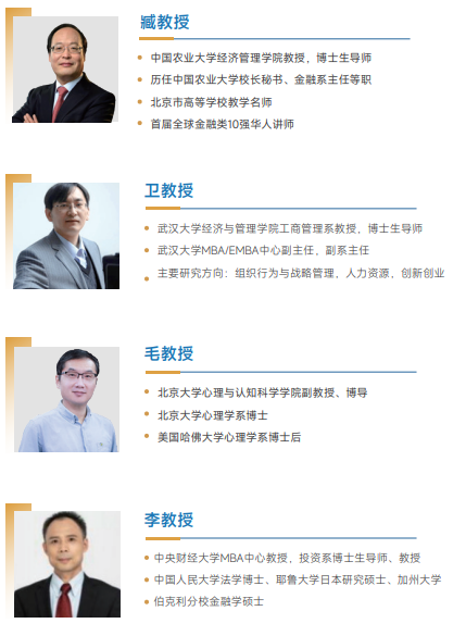 欧洲管理学院EBS Paris（国际公司金融硕士）招生简章