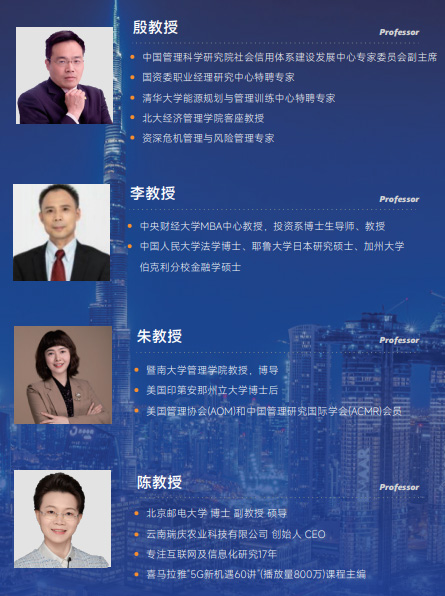 欧洲管理学院MBA招生简章