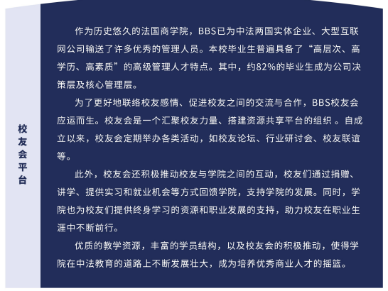 布雷斯特高等商学院应用心理学与管理博士招生简章
