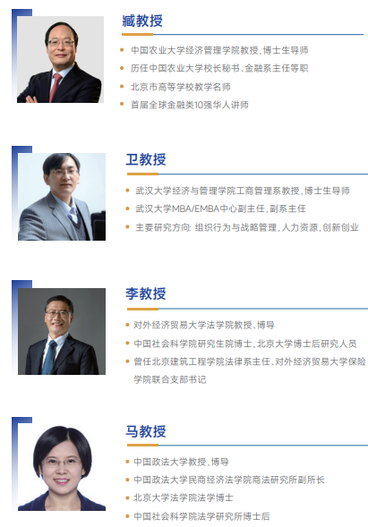 欧洲管理学院DBA工商管理博士招生简章