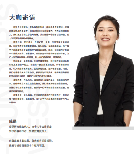 雏鹰计划保研辅导(含国际会议/国/省级期刊辅导及发表)