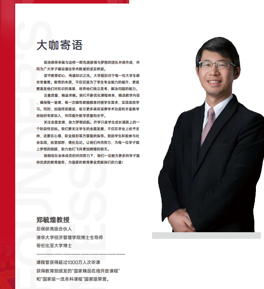 雏鹰计划保研辅导(含人文社科核心论文辅导发表)