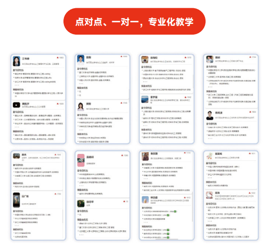 高途保研添翼计划大三推免全程班