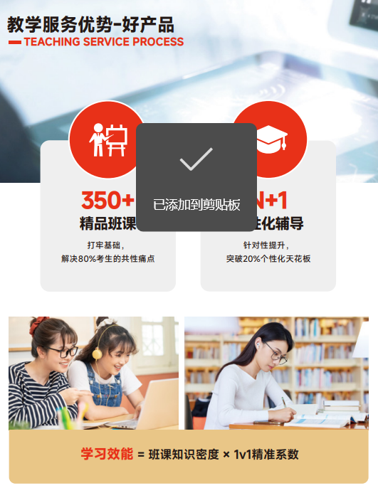 高途保研添翼计划大三推免全程班