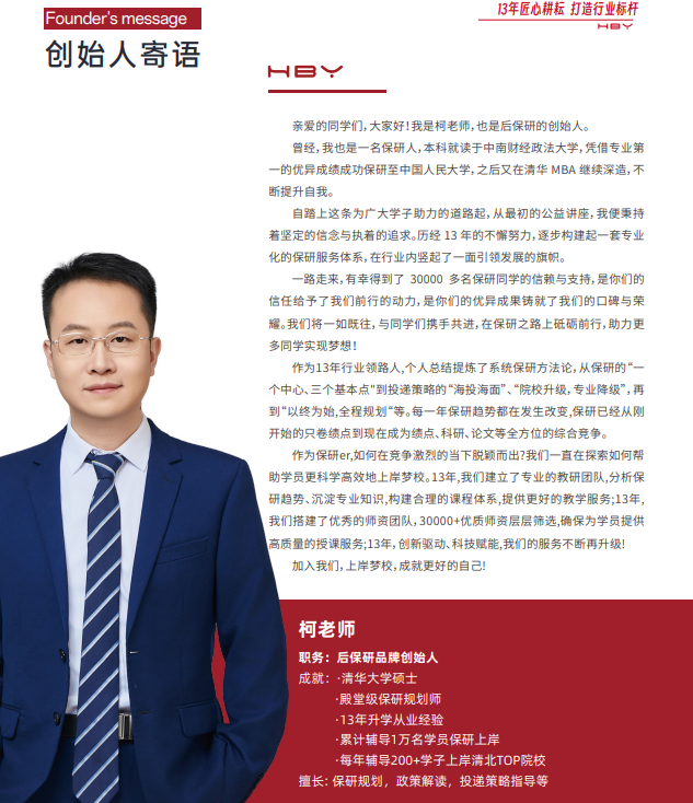 雏鹰计划保研辅导(含人文社科核心论文辅导发表)