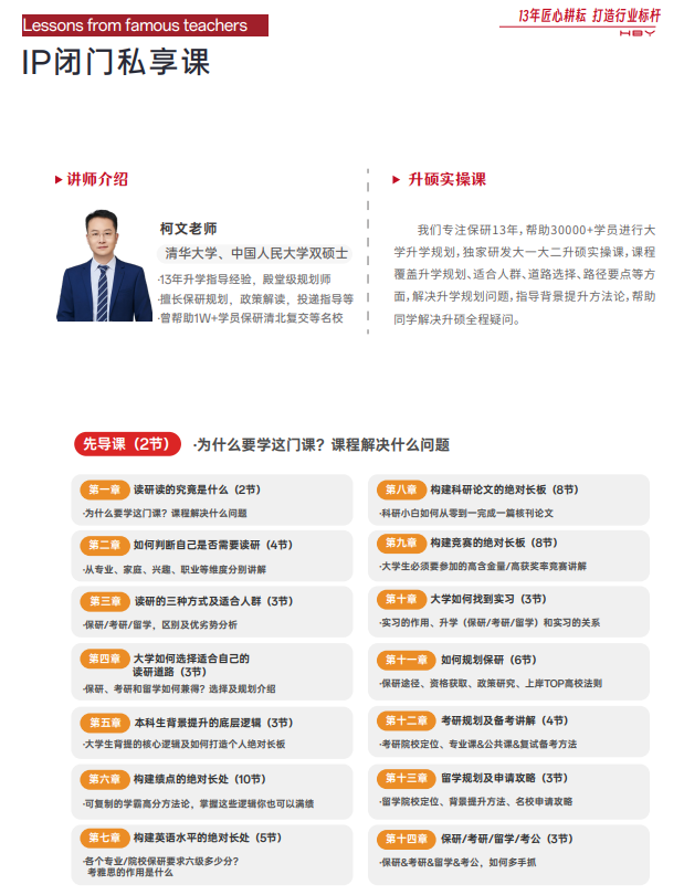 雏鹰计划保研辅导(含国际会议/国/省级期刊辅导及发表)