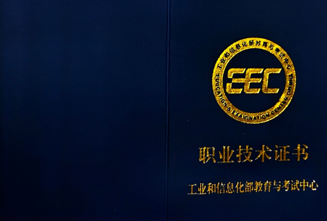 新能源汽车维修工程师