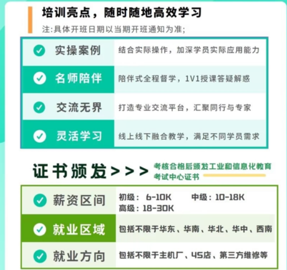 新能源汽车维修工程师