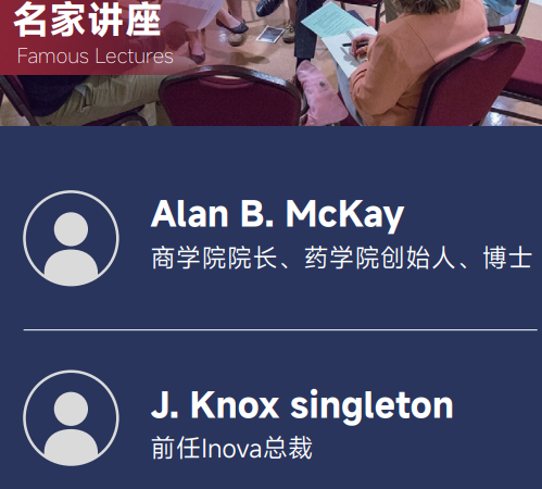 美国雪兰多大学组织领导力博士学位招生简章