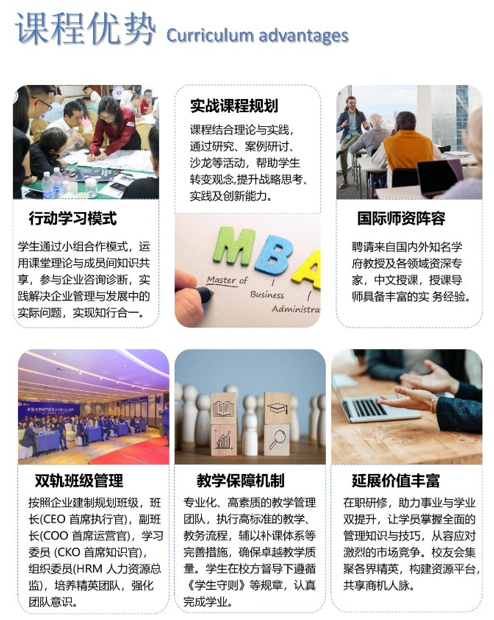 香港亚洲商学院招生简章