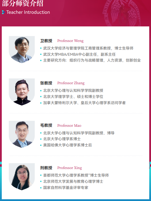 西班牙马德里康普顿斯大学心理学硕士招生简章