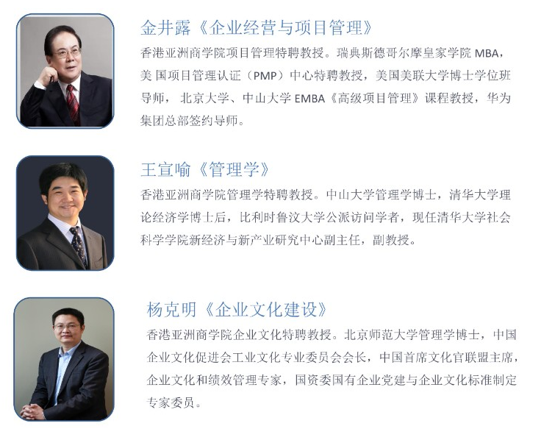 香港亚洲商学院招生简章