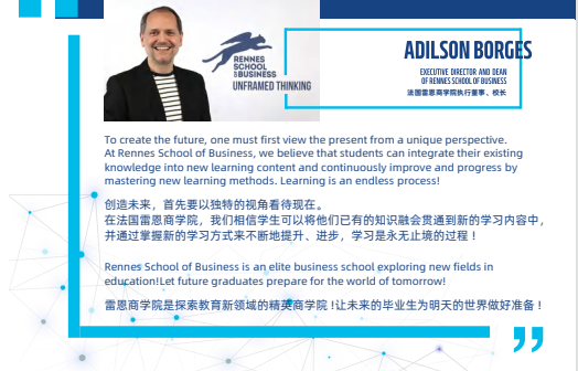 法国雷恩商学院全球工商管理博士（全球创新管理方向）招生简章