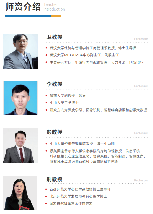 西班牙胡安卡洛斯国王大学CEDEU学院计算机与人工智能博士招生简章