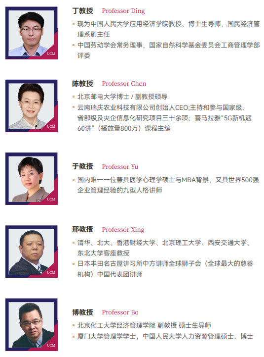 西班牙马德里康普顿斯大学工商管理硕士MBA招生简章