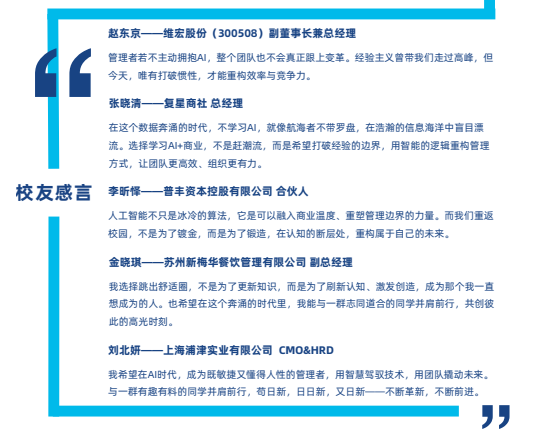 法国雷恩商学院高级商业人工智能硕士招生简章