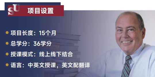 美国雪兰多大学全球工商管理硕士招生简章