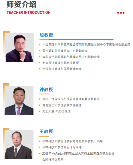 西班牙胡安卡洛斯国王大学CEDEU学院DBA工商管理博士招生简章