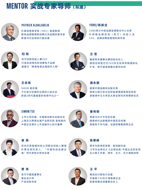 法国雷恩商学院高级国际工商管理硕士招生简章