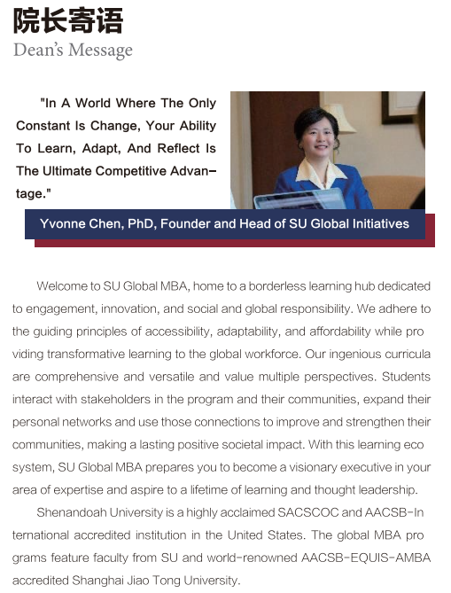 美国雪兰多大学组织领导力博士学位招生简章