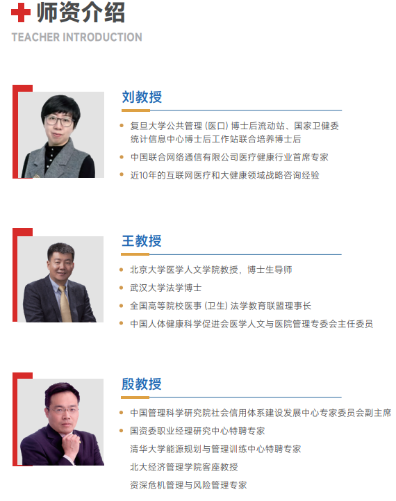 西班牙胡安卡洛斯国王大学CEDEU学院临床医学博士招生简章