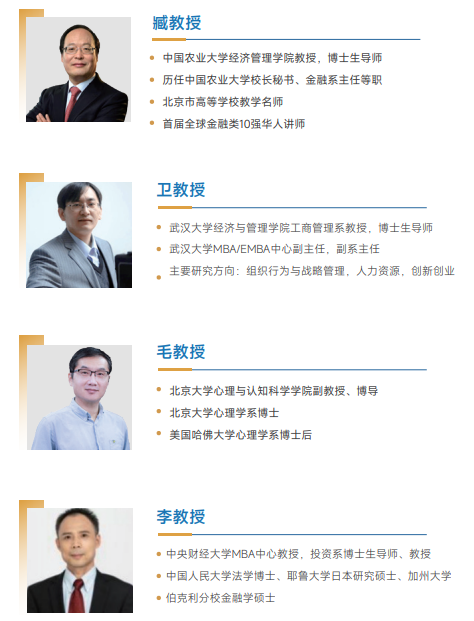 西班牙胡安卡洛斯国王大学CEDEU学院金融学博士招生简章