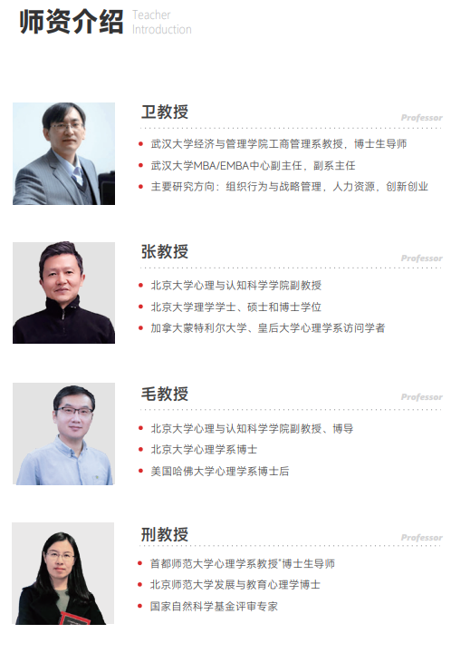 西班牙胡安卡洛斯国王大学CEDEU学院心理学博士招生简章