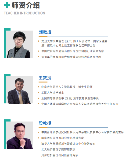 西班牙胡安卡洛斯国王大学CEDEU学院医疗美学博士招生简章