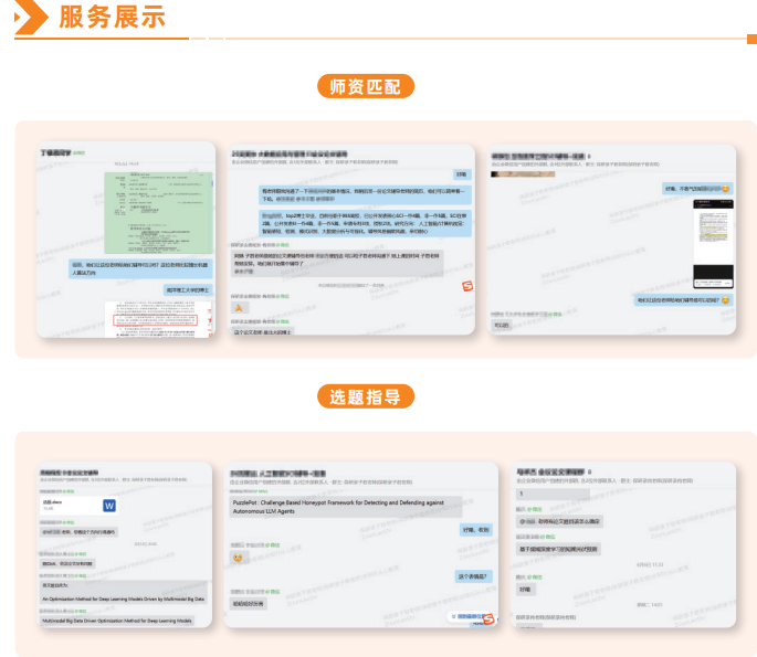 科研论文辅导课程