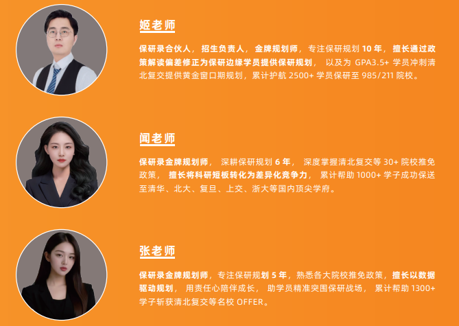 飞鹰计划-保研全流程辅导班