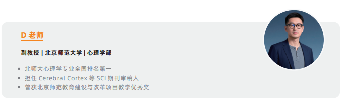 科研论文辅导课程