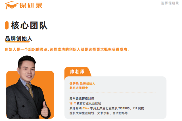 飞鹰计划-保研全流程辅导班