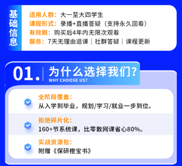 大学领航计划