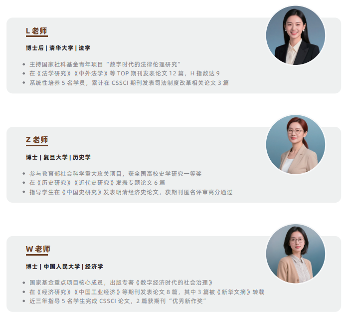 科研论文辅导课程