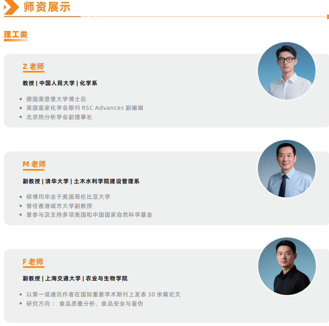 科研论文辅导课程