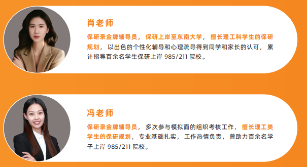飞鹰计划-保研全流程辅导班