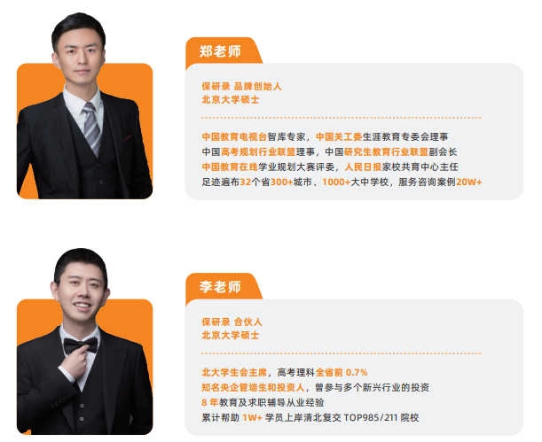 飞鹰计划-保研全流程辅导班