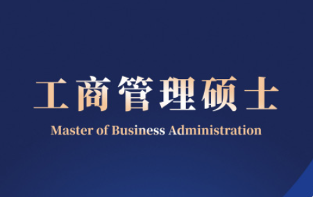 2026年法国免联考工商管理硕士有证书吗？