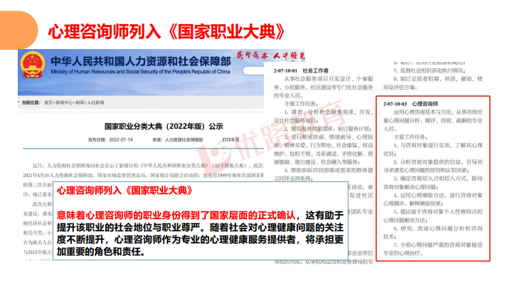 优路心理咨询师基础全程班