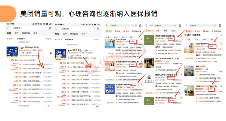 优路心理咨询师基础全程班