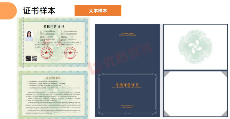 优路心理咨询师基础全程班