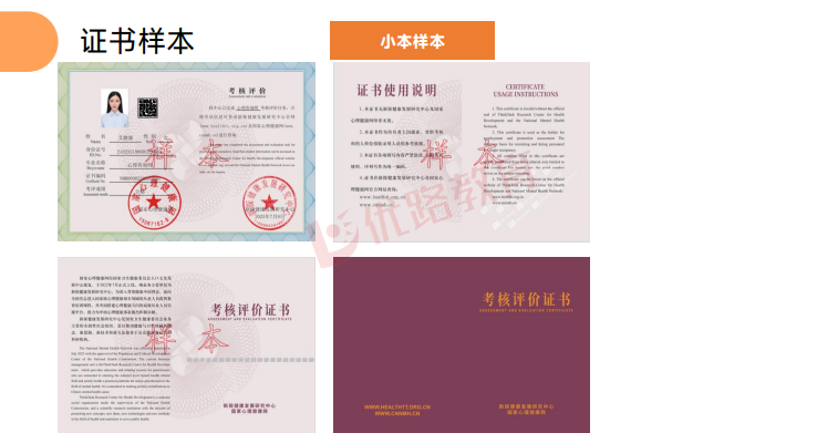 优路心理咨询师基础全程班