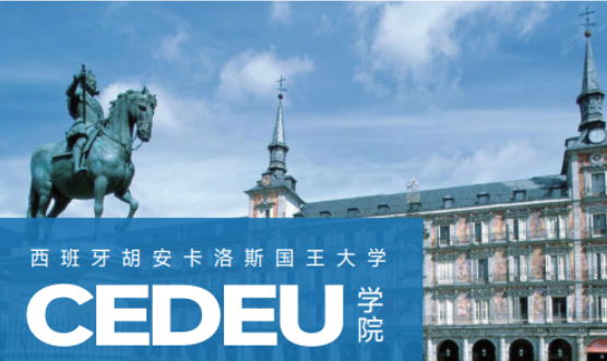 2026年西班牙读法学硕士怎么样？