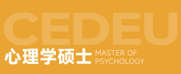 2026年西班牙读心理学硕士含金量高吗？