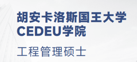 2026年西班牙mba课程师资介绍