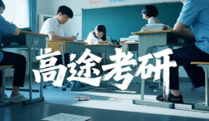 高途26考研班怎么样？